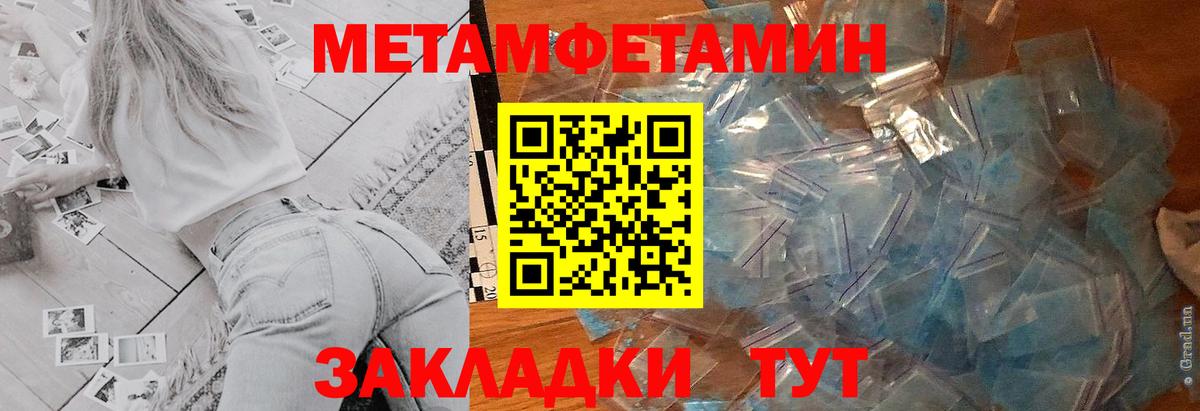 АМФЕТАМИН  Вход с VPN  Отрадный  АМФЕТАМИН 97% 