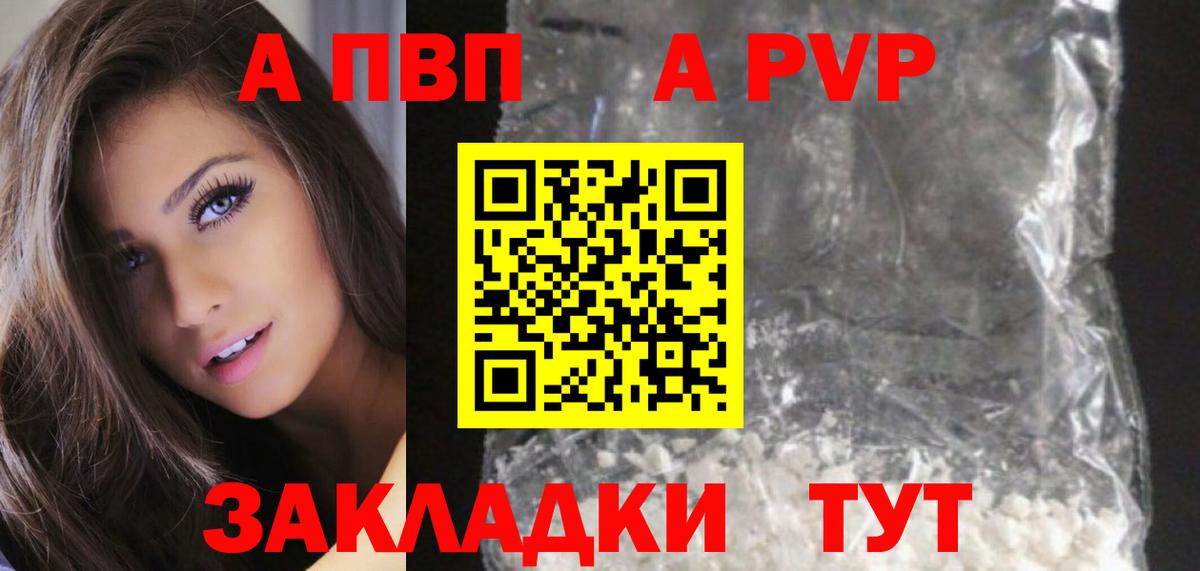 А ПВП мука Отрадный