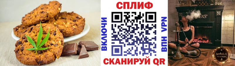 Печенье с ТГК конопля  как найти закладки  Отрадный 