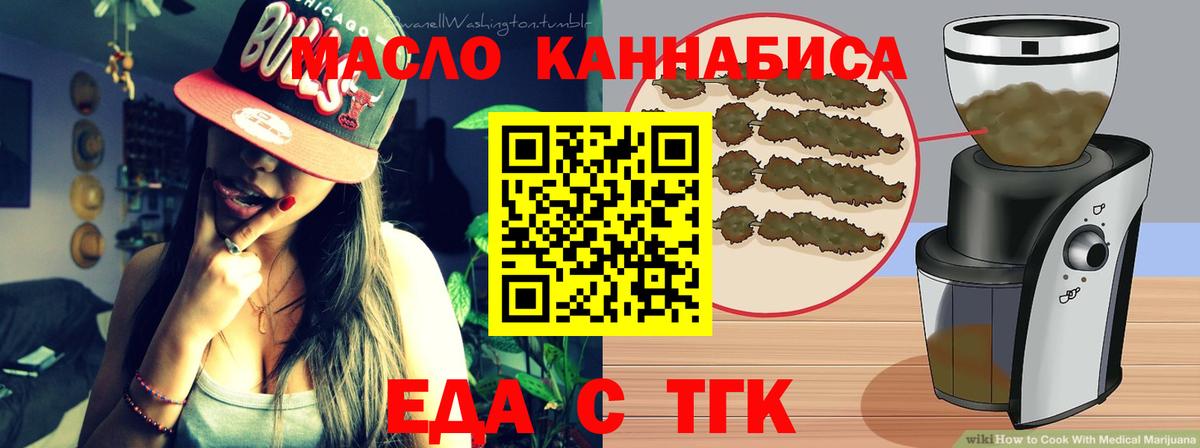 Отрадный  Печенье с ТГК конопля  Вход с VPN 