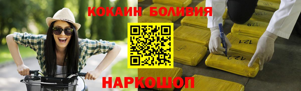 Кокаин FishScale Отрадный
