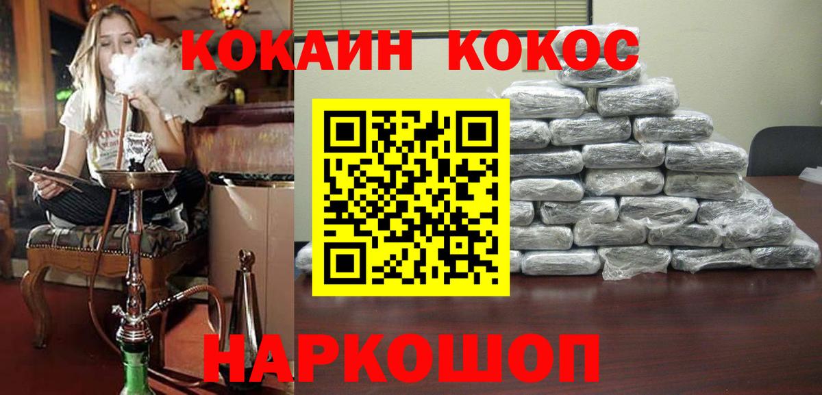 Отрадный  COCAIN 97%  КОКАИН  Вход с VPN  КОКАИН Fish Scale 