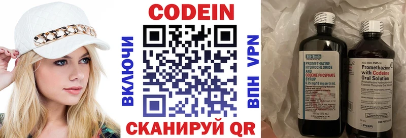 Кодеин напиток Lean (лин)  где найти наркотики  Отрадный 
