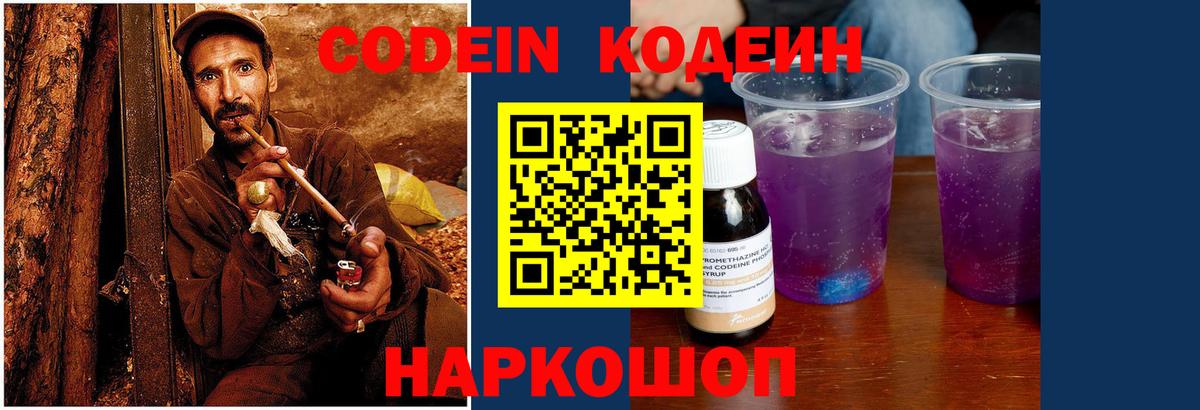 Кодеиновый сироп Lean напиток Lean (лин)  Кодеиновый сироп Lean напиток Lean (лин)  Вход с VPN  Отрадный 