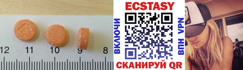 Ecstasy 250 мг  hydra рабочий сайт  Отрадный 