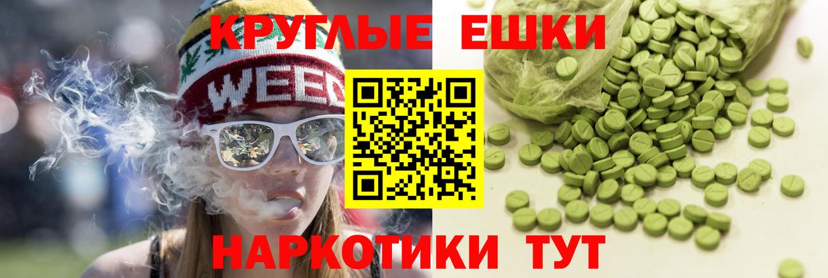 ЭКСТАЗИ MDMA Отрадный