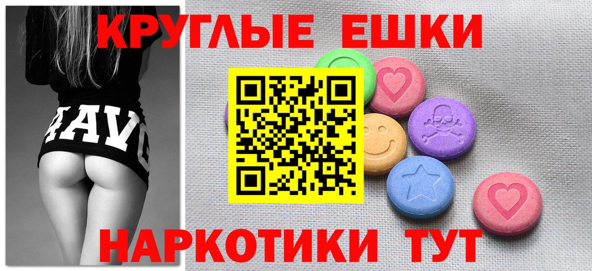 Отрадный  Ecstasy  Вход с VPN  ЭКСТАЗИ таблы  Ecstasy DUBAI 