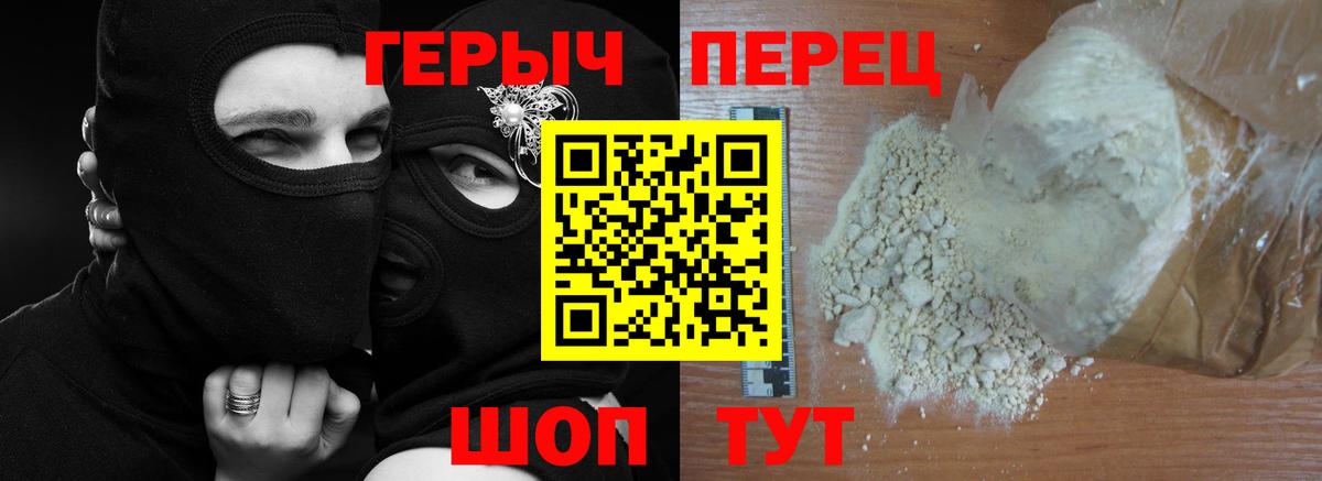 ГЕРОИН  Вход с VPN  Отрадный  ГЕРОИН герыч 