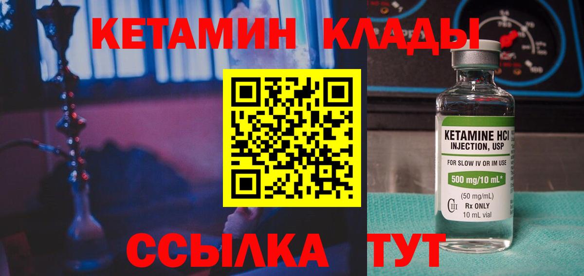 Кетамин ketamine Отрадный