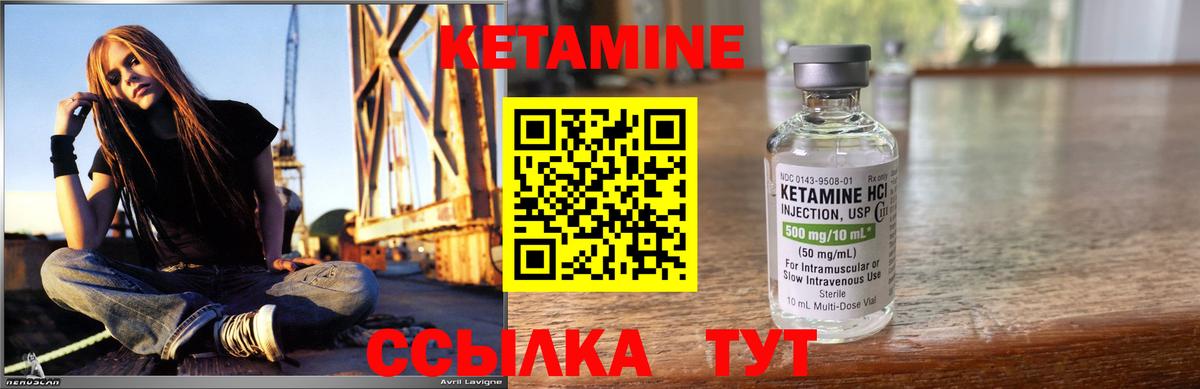 КЕТАМИН VHQ  Вход с VPN  Отрадный 
