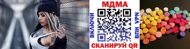 МДМА кристаллы Отрадный