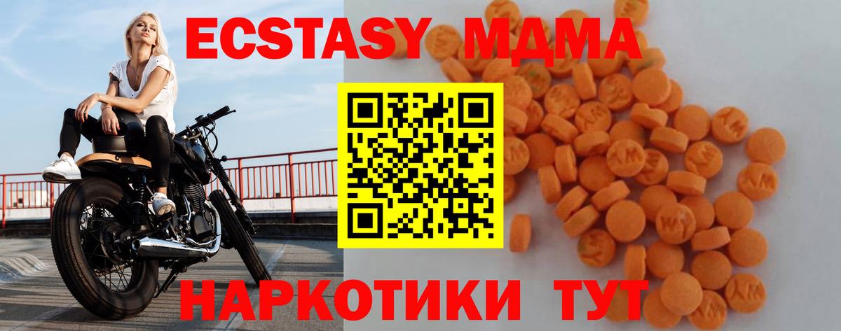 МДМА молли Отрадный