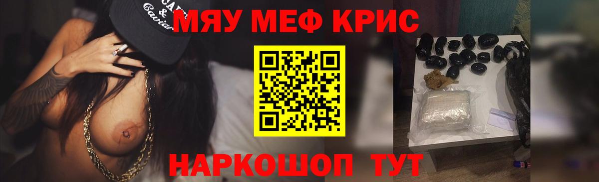 Мефедрон мука Отрадный