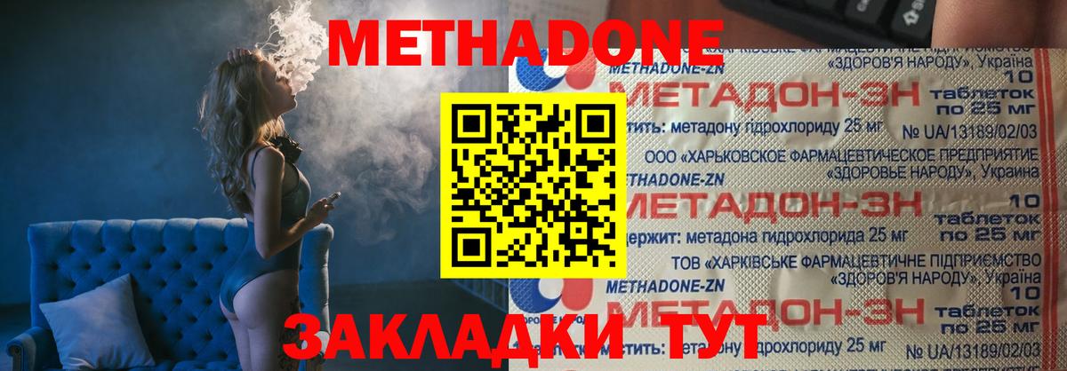 Метадон мёд  Вход с VPN  omg вход  Отрадный  МЕТАДОН мёд 