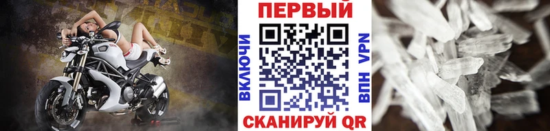 МЕТАМФЕТАМИН Methamphetamine  Отрадный 