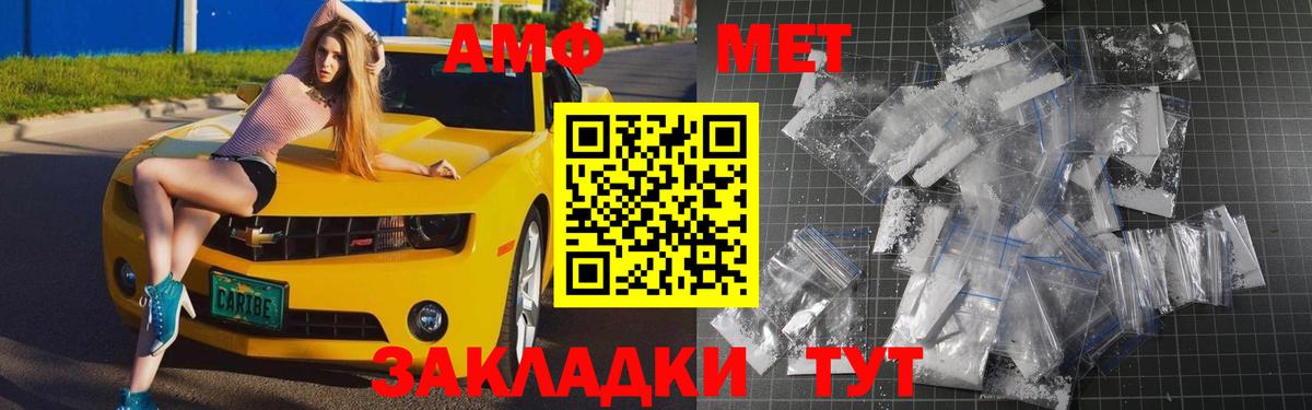 МЕТАМФЕТАМИН пудра  Вход с VPN  Отрадный  МЕТАМФЕТАМИН пудра 