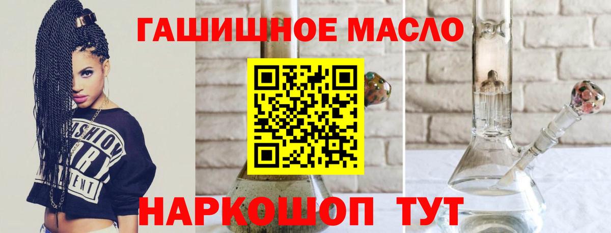 ТГК THC oil Отрадный